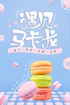 甜点