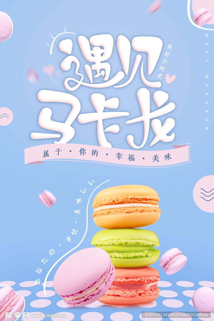 甜点