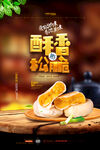 甜点