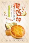 甜点