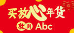 超市吊旗海报