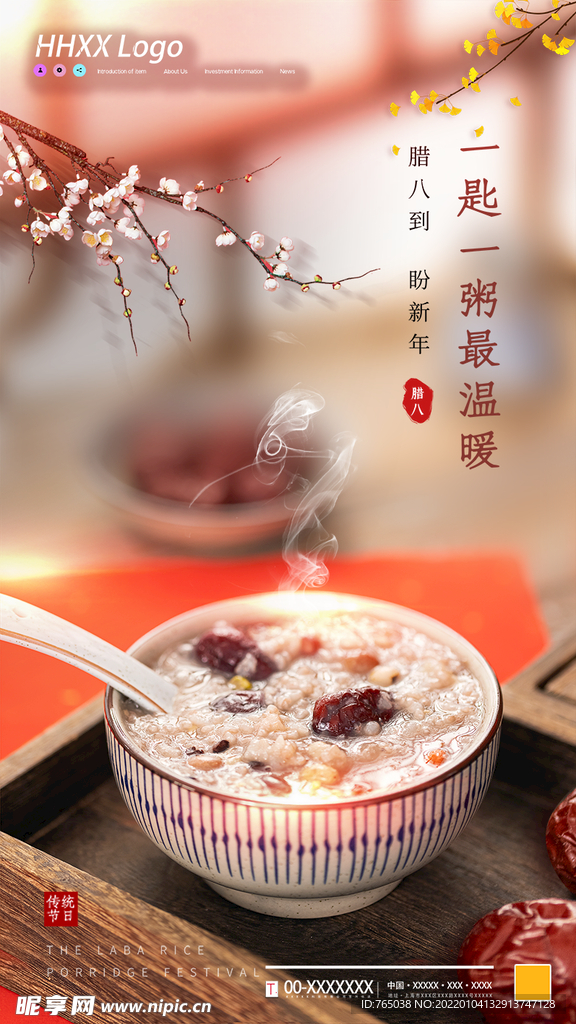 腊八