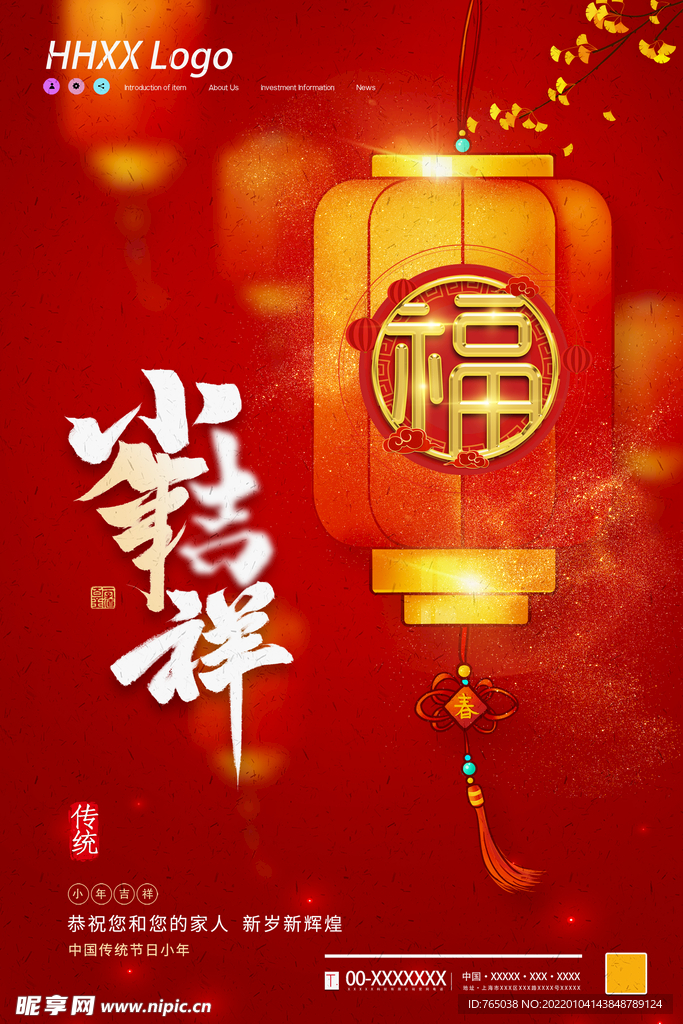 小年