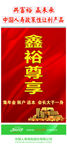 鑫裕尊享