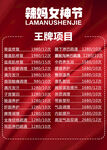 美容价格表