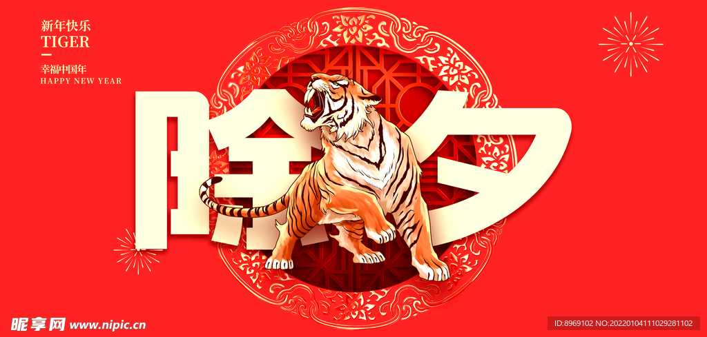 春节图片
