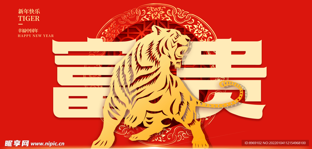 春节图片