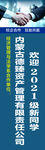 校园展板