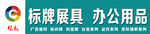 广告门头