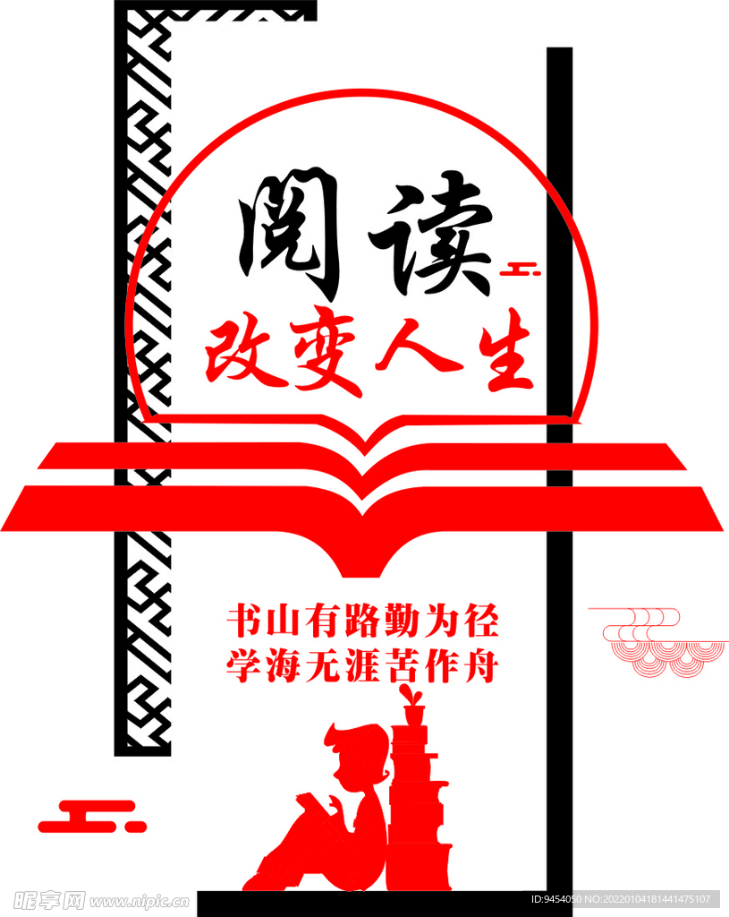 文化墙