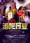 酒吧开业