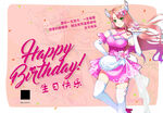 生日快乐