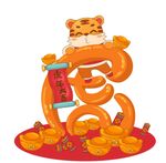 动物老虎虎年