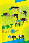 创意招聘海报