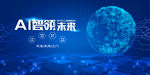 科技