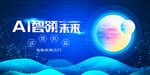 科技
