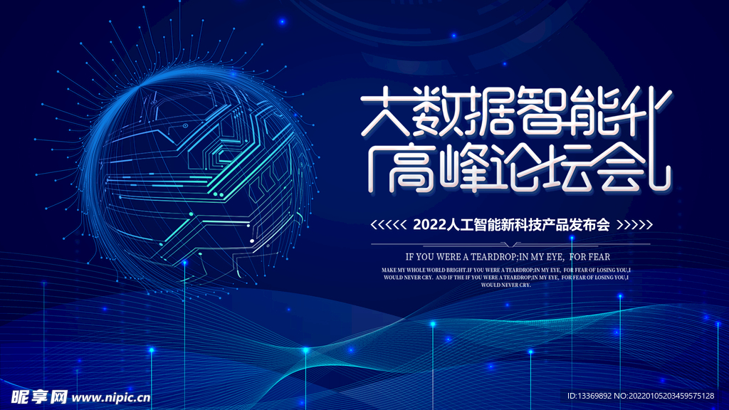 科技
