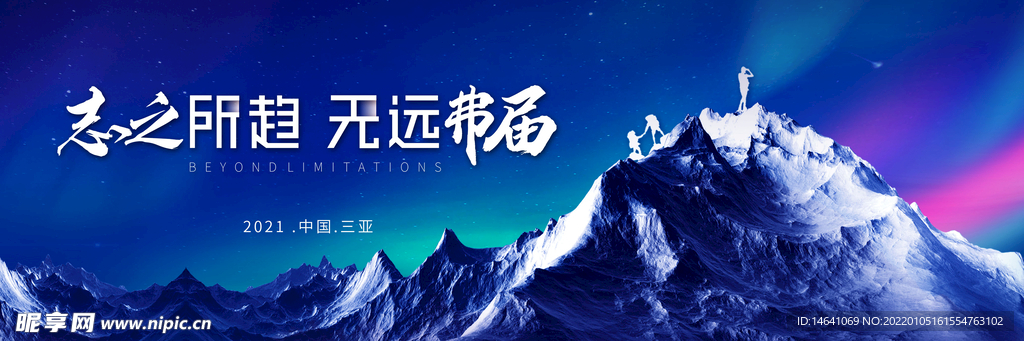 企业 年会 主k