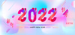 2022虎年展板