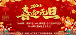 2022喜迎元旦