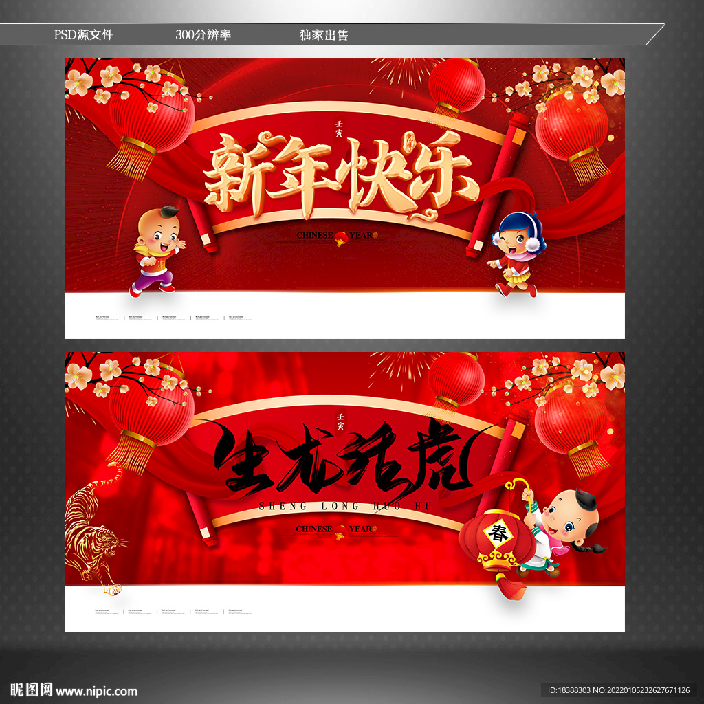 新年快乐