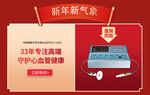 脑梗治疗器