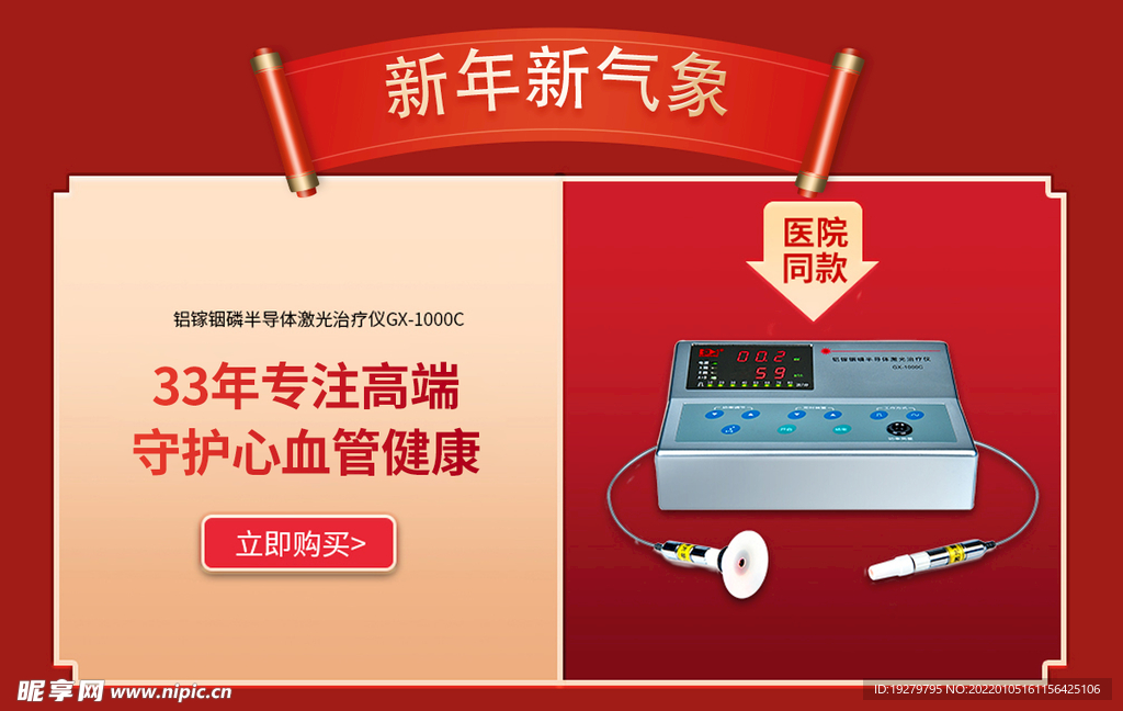 脑梗治疗器