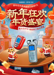 年货节必买家用医疗
