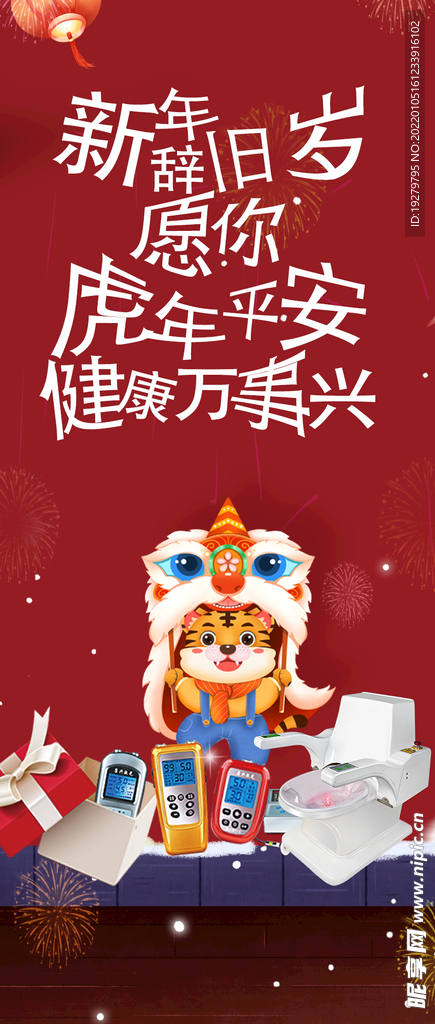康兴医疗