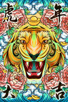 虎年插画新年吉祥海报