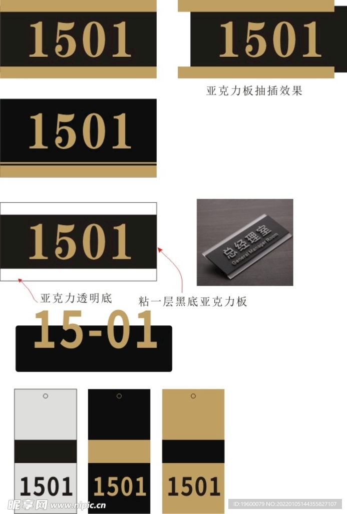 门牌