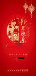 新年快乐