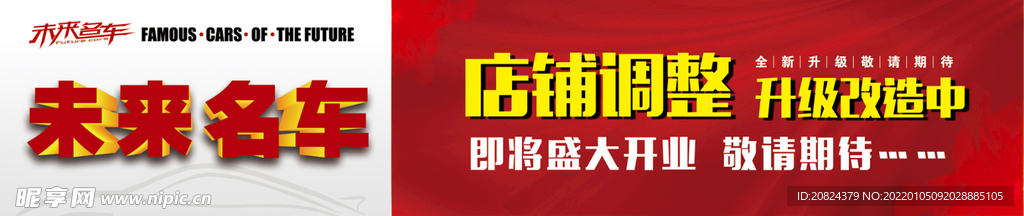 店铺升级