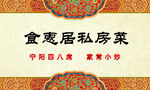 饭店名片