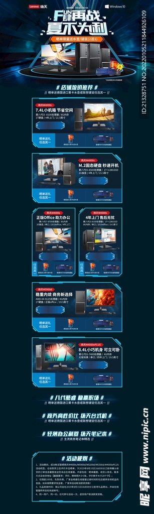 3C数码电脑PC端活动首页