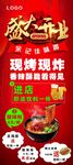 餐饮开业展架