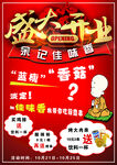 面馆盛大开业