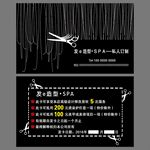 理发店名片卡