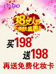 38女人节
