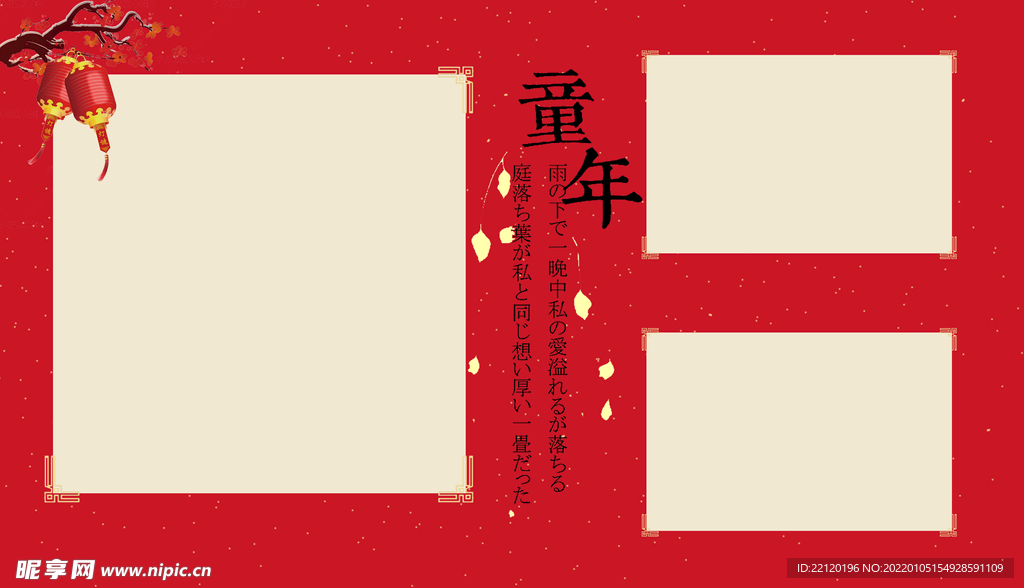 儿童摄影模板