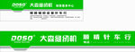 大森缝纫机