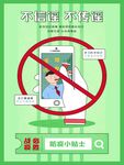 战疫海报