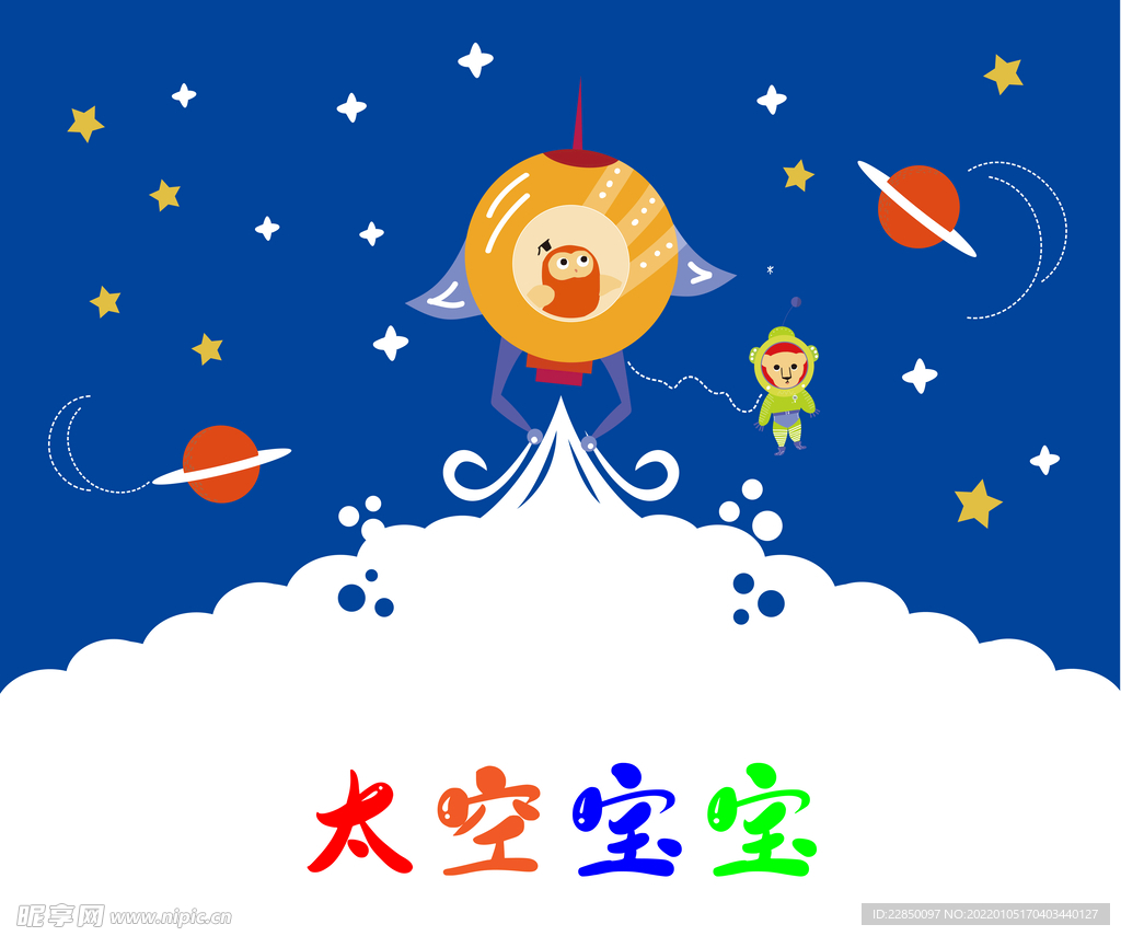 星空教室海报