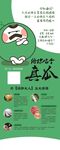 真瓜展架海报