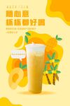 芒果奶茶图片
