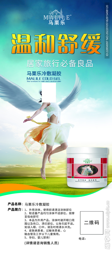 马栗乐海报