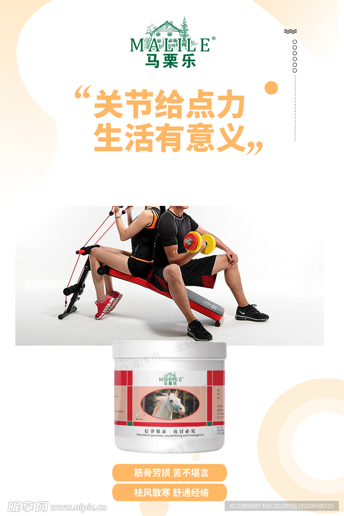 马栗乐海报