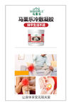 马栗乐海报 