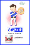 马栗乐海报