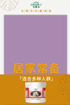 马栗乐海报